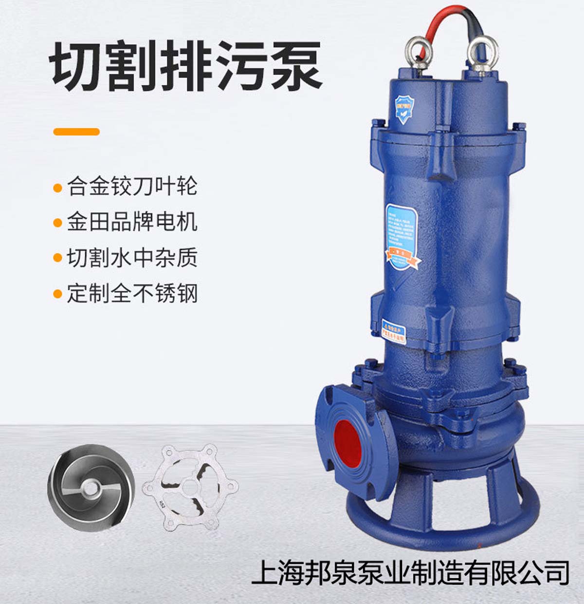 鉸刀切割污水泵_切割泵_攪碎切碎泵_半開式葉輪排污泵_選型參考表